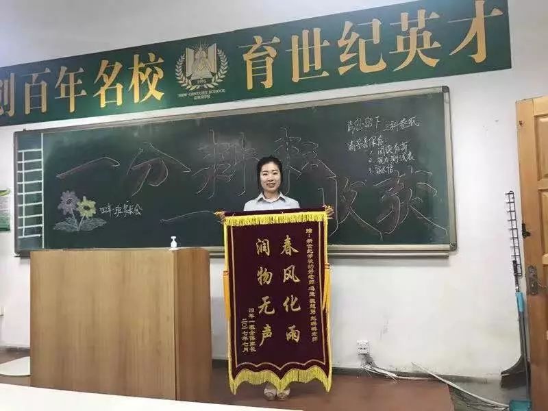 小學高部丨錦旗雖輕 情意很重——教師節(jié)最好的獻禮