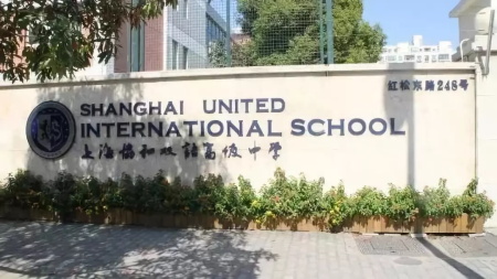 上海協(xié)和雙語高級中學(古北)考試要求有哪些?