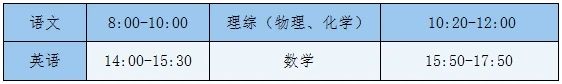長沙麓山國際實(shí)驗(yàn)學(xué)校2024級(jí)高一新生入學(xué)須知